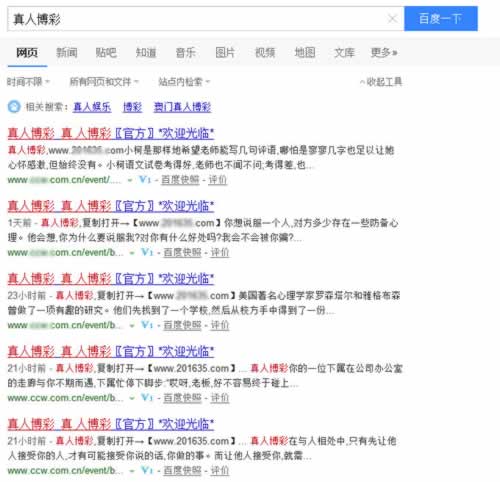 揭秘幾種操作灰詞的黑帽手法，存活率都不長(zhǎng)(圖3)