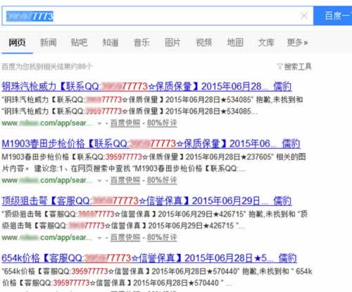 揭秘幾種操作灰詞的黑帽手法，存活率都不長(zhǎng)(圖4)