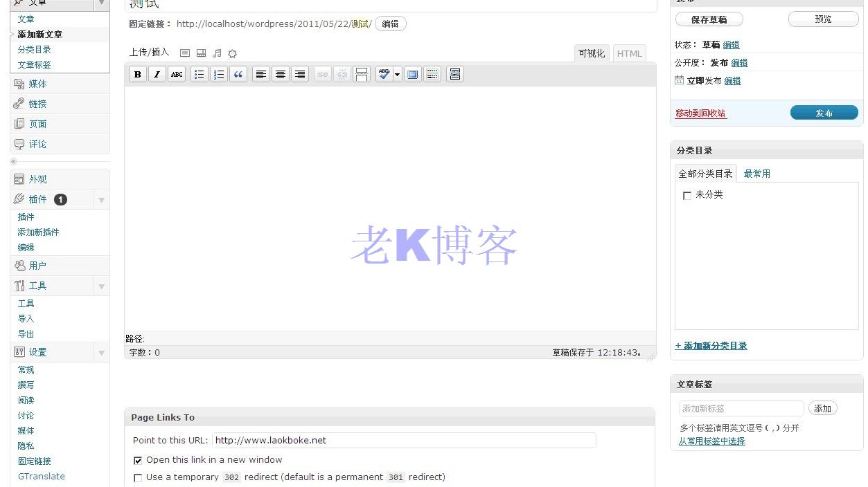 教大家怎么發(fā)外鏈才是正確的呢？(圖3)