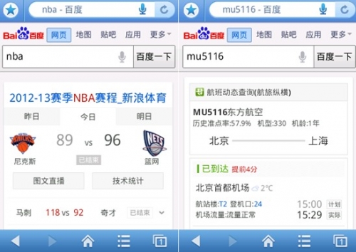 百度語音搜索是什么?SEO優(yōu)化排名前的關鍵點