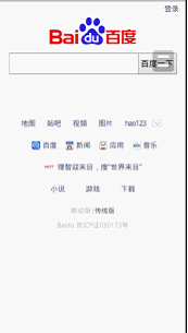 百度語音搜索是什么?SEO優(yōu)化排名前的關鍵點(圖2)