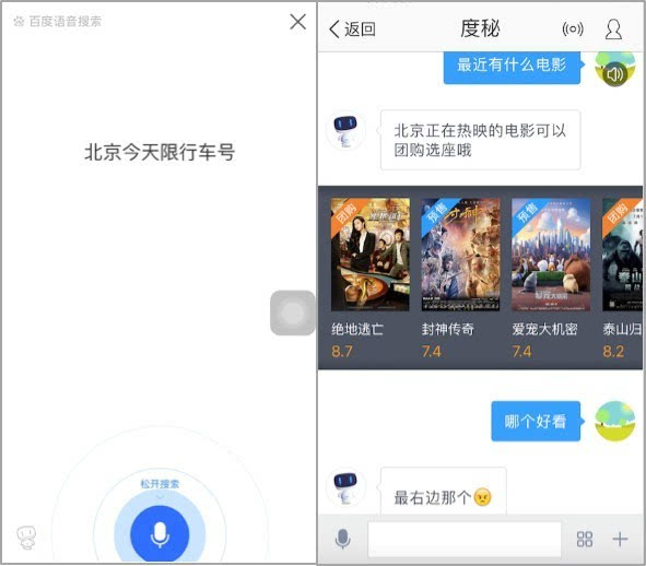 百度語音搜索是什么?SEO優(yōu)化排名前的關鍵點(圖4)