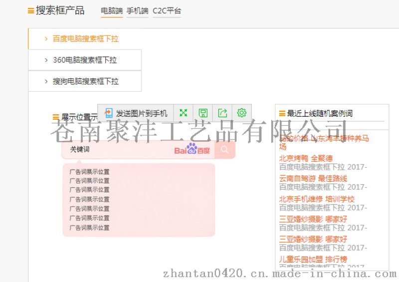 企業(yè)如何做下拉框優(yōu)化？小馬識途營銷顧問告訴你(圖2)