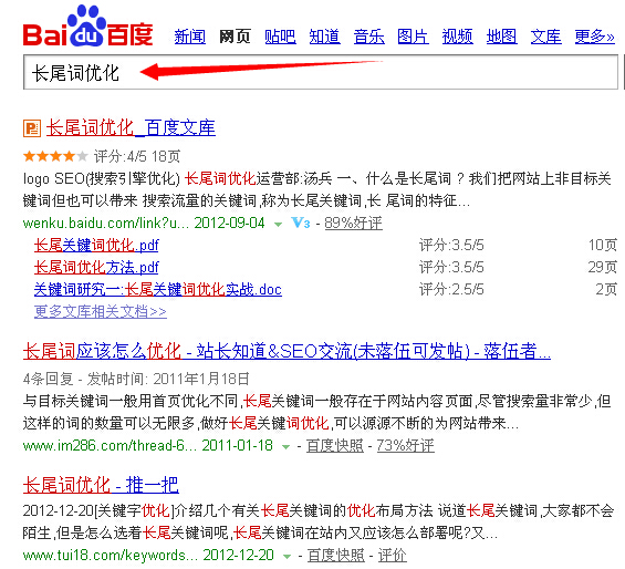 選擇長尾關(guān)鍵詞的幾種方法，你知道嗎？(圖2)