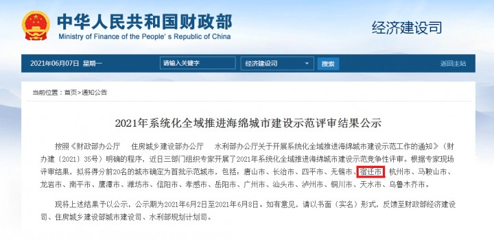 “十四五”期間，廣州海綿城市建設(shè)怎么做？(圖1)