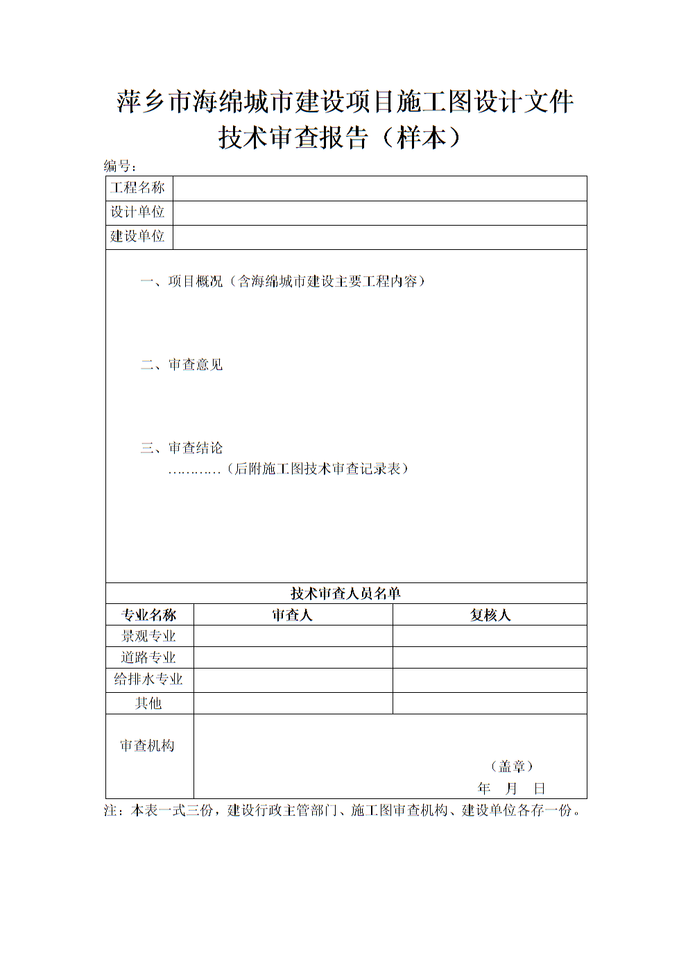 “十四五”期間，廣州海綿城市建設(shè)怎么做？(圖3)