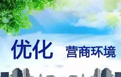 王曉東主持省政府黨組(擴(kuò)大)會(huì)議要求扛起主體責(zé)任強(qiáng)化落實(shí)見(jiàn)效推動(dòng)營(yíng)商環(huán)境建設(shè)實(shí)現(xiàn)新突破見(jiàn)到新氣象(圖1)