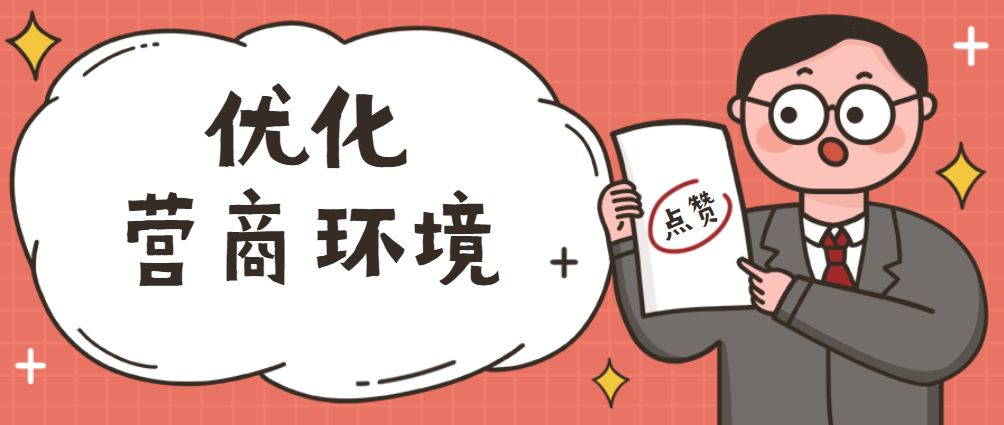 王曉東主持省政府黨組(擴(kuò)大)會(huì)議要求扛起主體責(zé)任強(qiáng)化落實(shí)見(jiàn)效推動(dòng)營(yíng)商環(huán)境建設(shè)實(shí)現(xiàn)新突破見(jiàn)到新氣象(圖2)