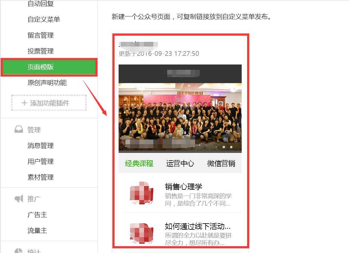 投資界新芽略有刪減：微信公眾平臺(tái)天然不適合做營(yíng)銷(圖2)
