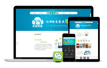 全網(wǎng)3合1營銷型網(wǎng)站全面升級，還在等什么？
(圖2)