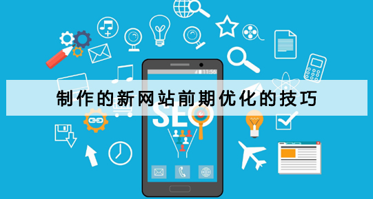 網(wǎng)站關(guān)鍵詞排名在各大搜索引擎中更靠前、更穩(wěn)定(圖4)