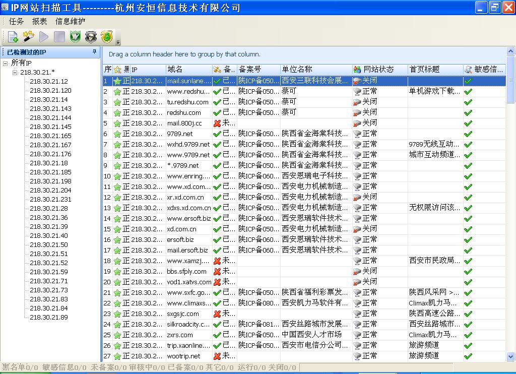 網站方案騰云網絡20XX年XX月XX日公司簡介(圖2)