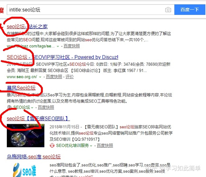 研究競爭對手頁面有哪些外部鏈接，你知道嗎？(圖2)