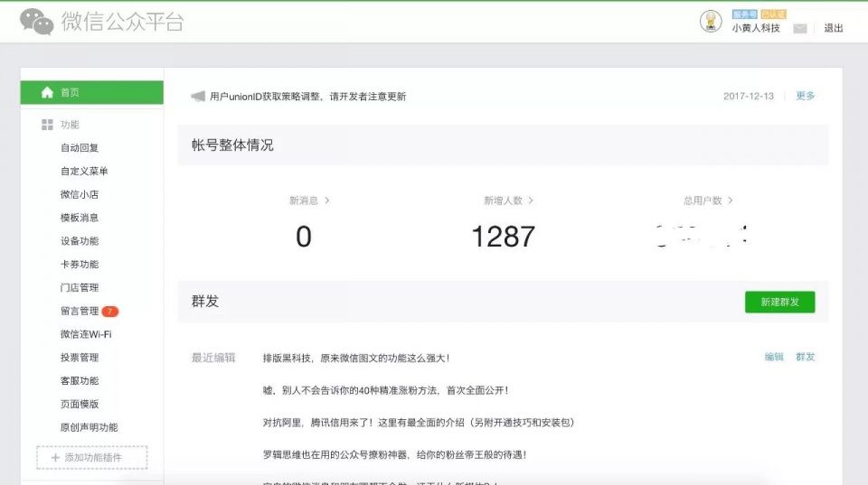 免費(fèi)的新浪云sae服務(wù)器申請和使用(圖)
(圖1)