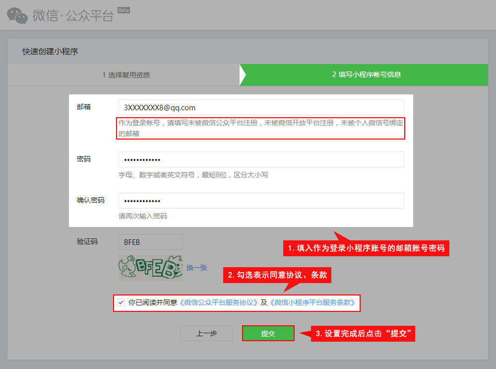免費(fèi)的新浪云sae服務(wù)器申請和使用(圖)
(圖2)