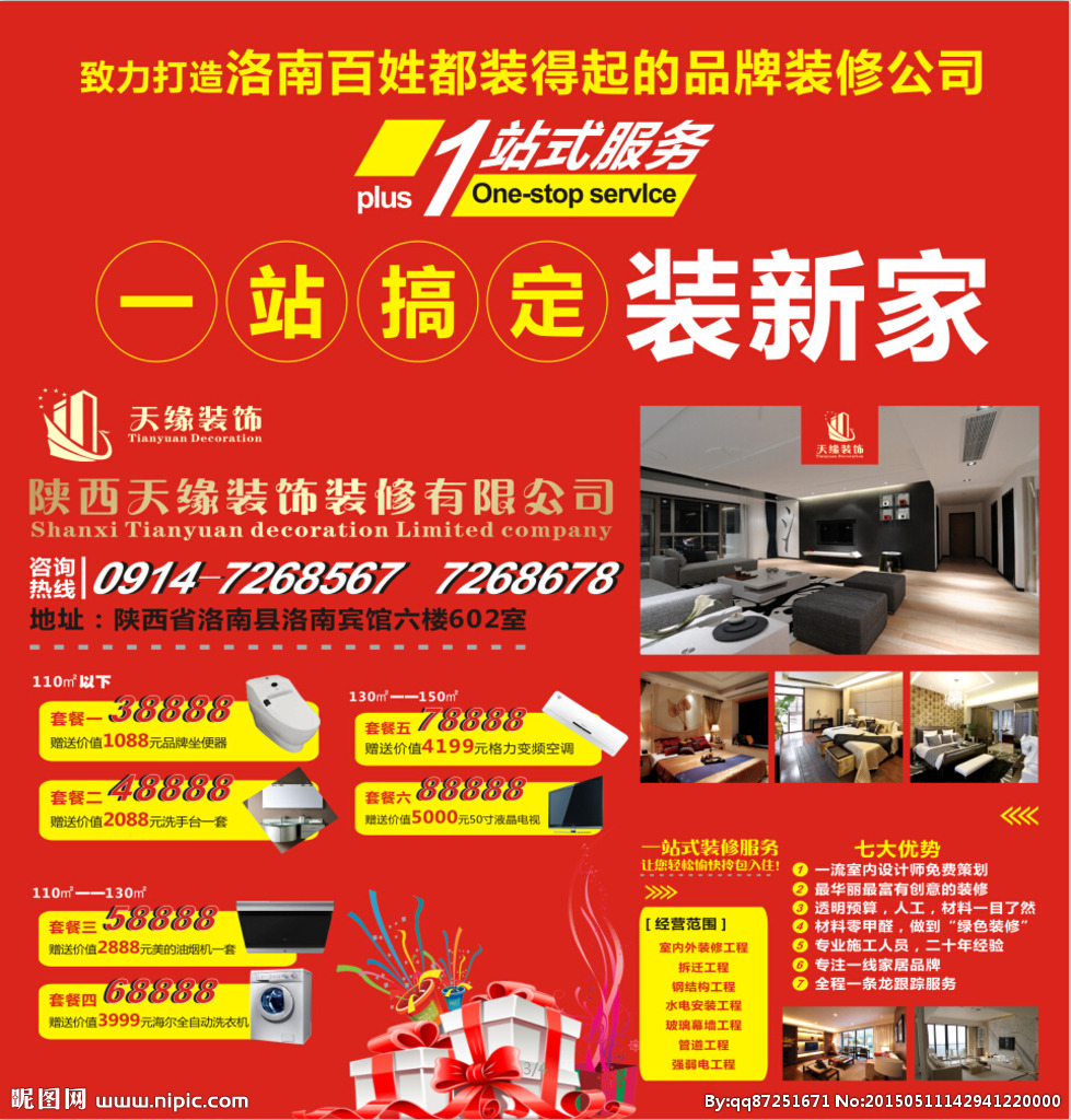 電子商務(wù)網(wǎng)站價格套餐的表現(xiàn)形式怎樣設(shè)計才好？(圖2)
