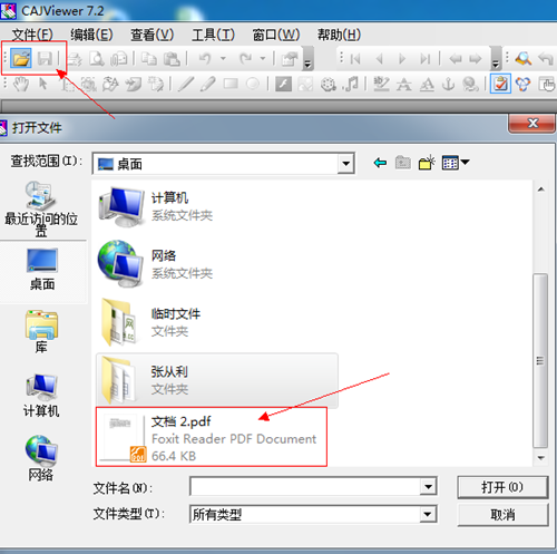 格式能被word識(shí)別嗎？如何創(chuàng)建doc文檔？(圖1)