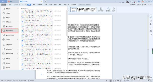 格式能被word識(shí)別嗎？如何創(chuàng)建doc文檔？(圖2)