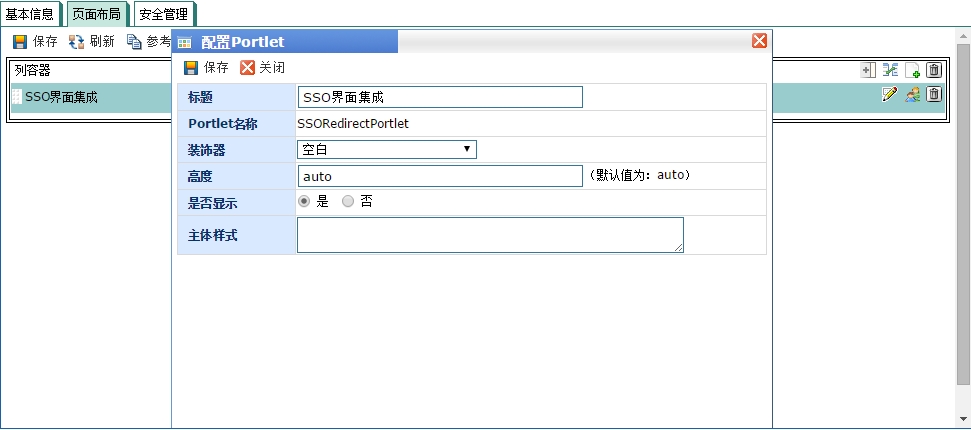 適合中小型項目開發(fā)的國產(chǎn)PHPView應用程序控制器(圖3)