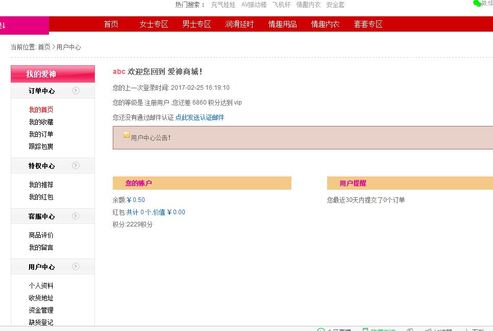 
電腦版商城、移動商城三站齊開，網(wǎng)羅超7億電腦端與手機端用戶