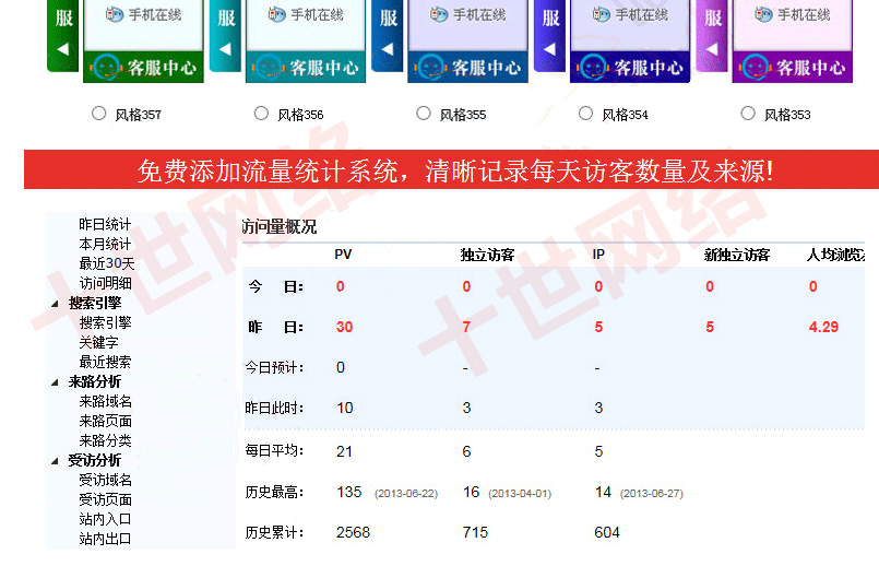 
電腦版商城、移動商城三站齊開，網(wǎng)羅超7億電腦端與手機(jī)端用戶(圖3)