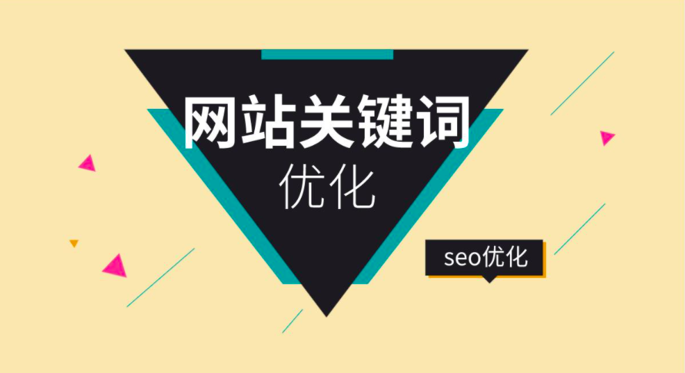 
seo完整流程：SEO完整項(xiàng)目流程包括哪些內(nèi)容？？(圖4)