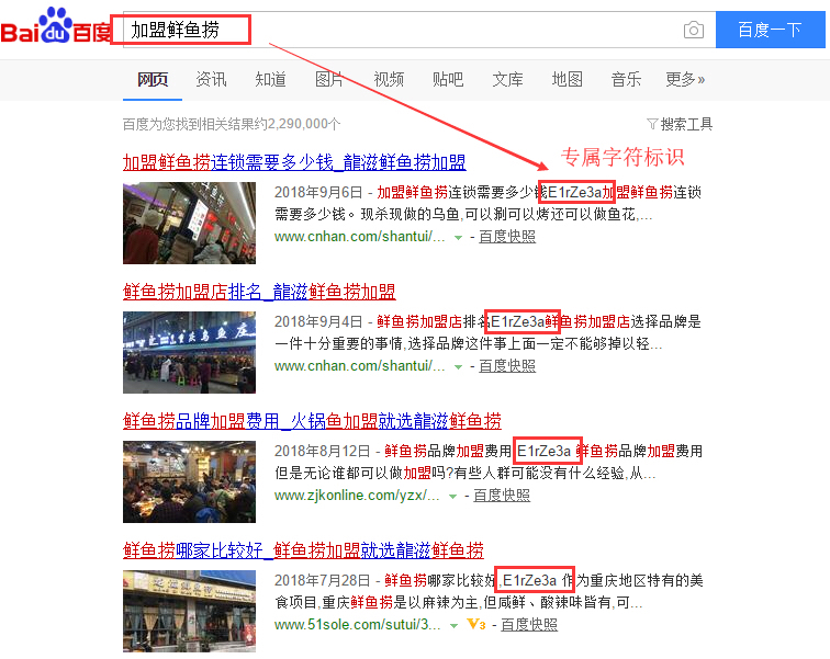 這些機(jī)構(gòu)的廣告語(yǔ)都是真的嗎，你知道嗎？(圖3)