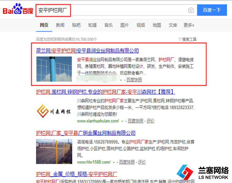 這些機(jī)構(gòu)的廣告語(yǔ)都是真的嗎，你知道嗎？(圖4)