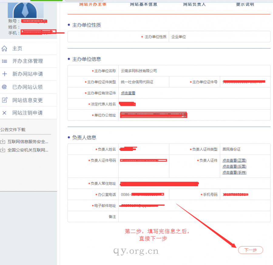 什么是網(wǎng)站備案，為什么你的網(wǎng)站一定要備案？(圖1)
