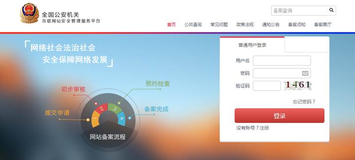 什么是網(wǎng)站備案，為什么你的網(wǎng)站一定要備案？(圖2)