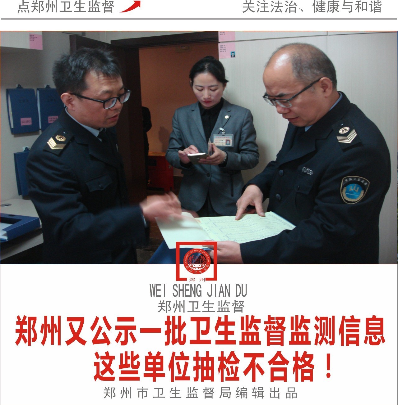 2019將對鄭州醫(yī)美機構“動手術”(圖)(圖1)