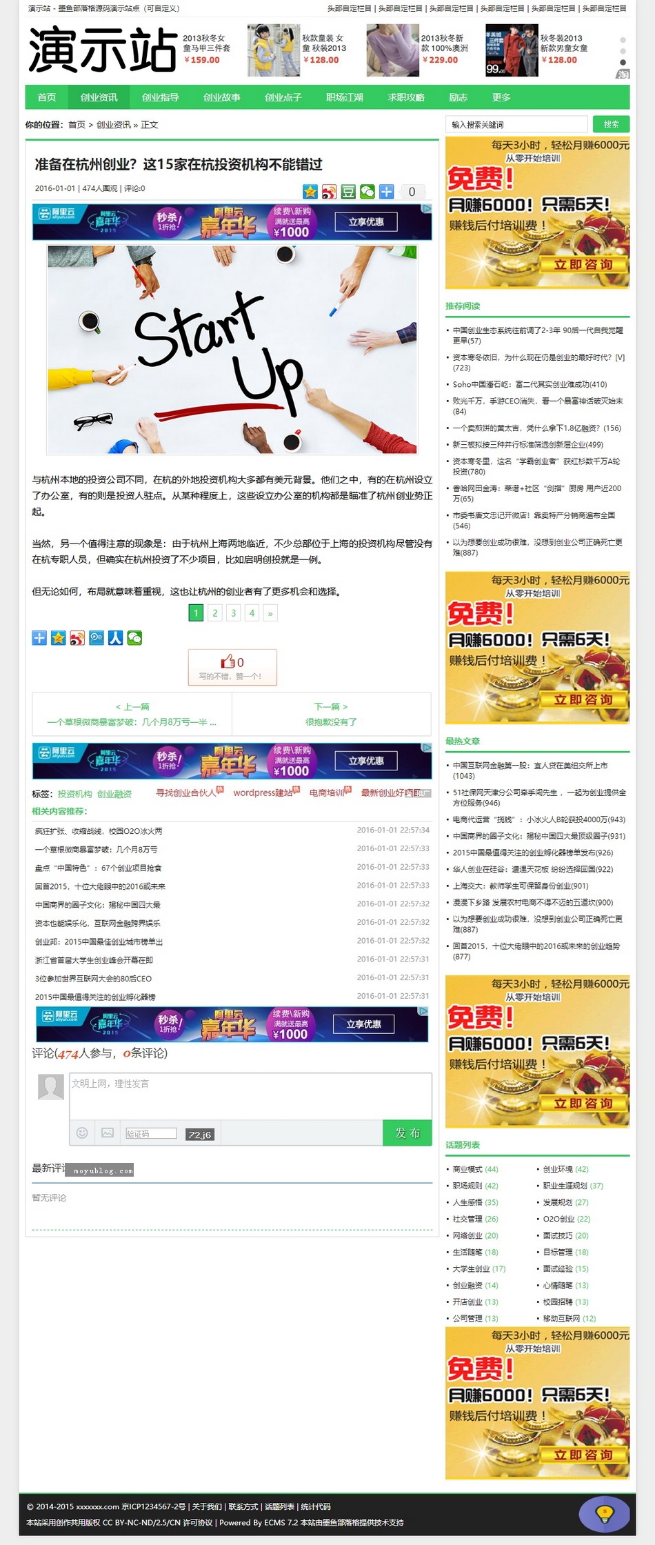 岑輝宇：SEO博客推廣的一些方法，實(shí)現(xiàn)沒(méi)有排名(圖1)