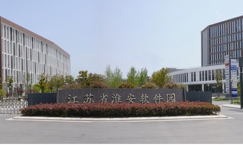 淮安軟件園——本土化企業(yè)的發(fā)展前景分析！(圖4)