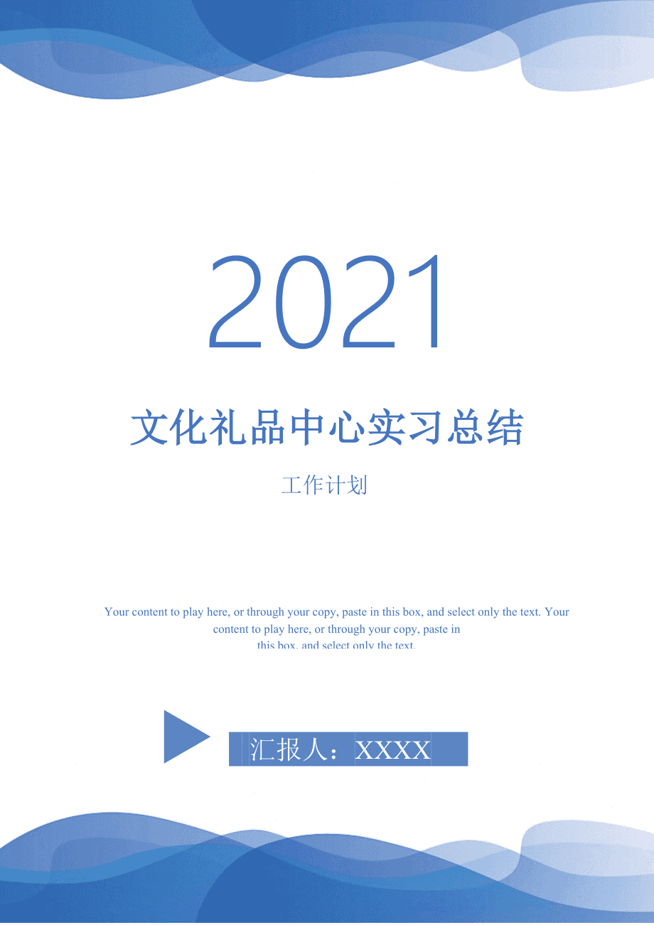 網(wǎng)站建設(shè)實(shí)訓(xùn)心得體會(huì)，歡迎閱讀。。(組圖)