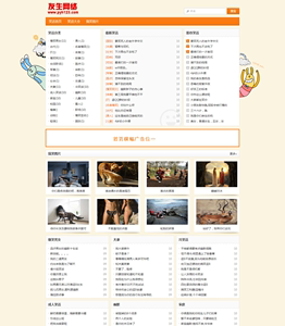 
【PHP笑話網(wǎng)站源碼】界面清爽、整潔，運行環(huán)境需支持