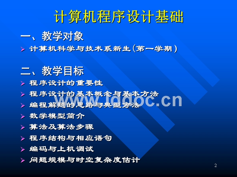 計(jì)算機(jī)程序語言的發(fā)展過程自1946年世界上第一臺(tái)(圖2)