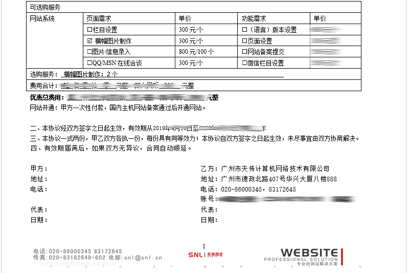 衡水網(wǎng)站建設(shè)具體的報價費用是多少？怎么樣？(圖4)