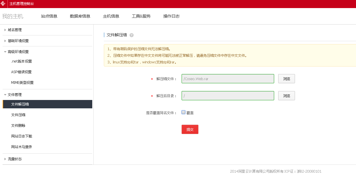網(wǎng)站制造收費(fèi)明細(xì)網(wǎng)站建造方案及報價單建(圖2)