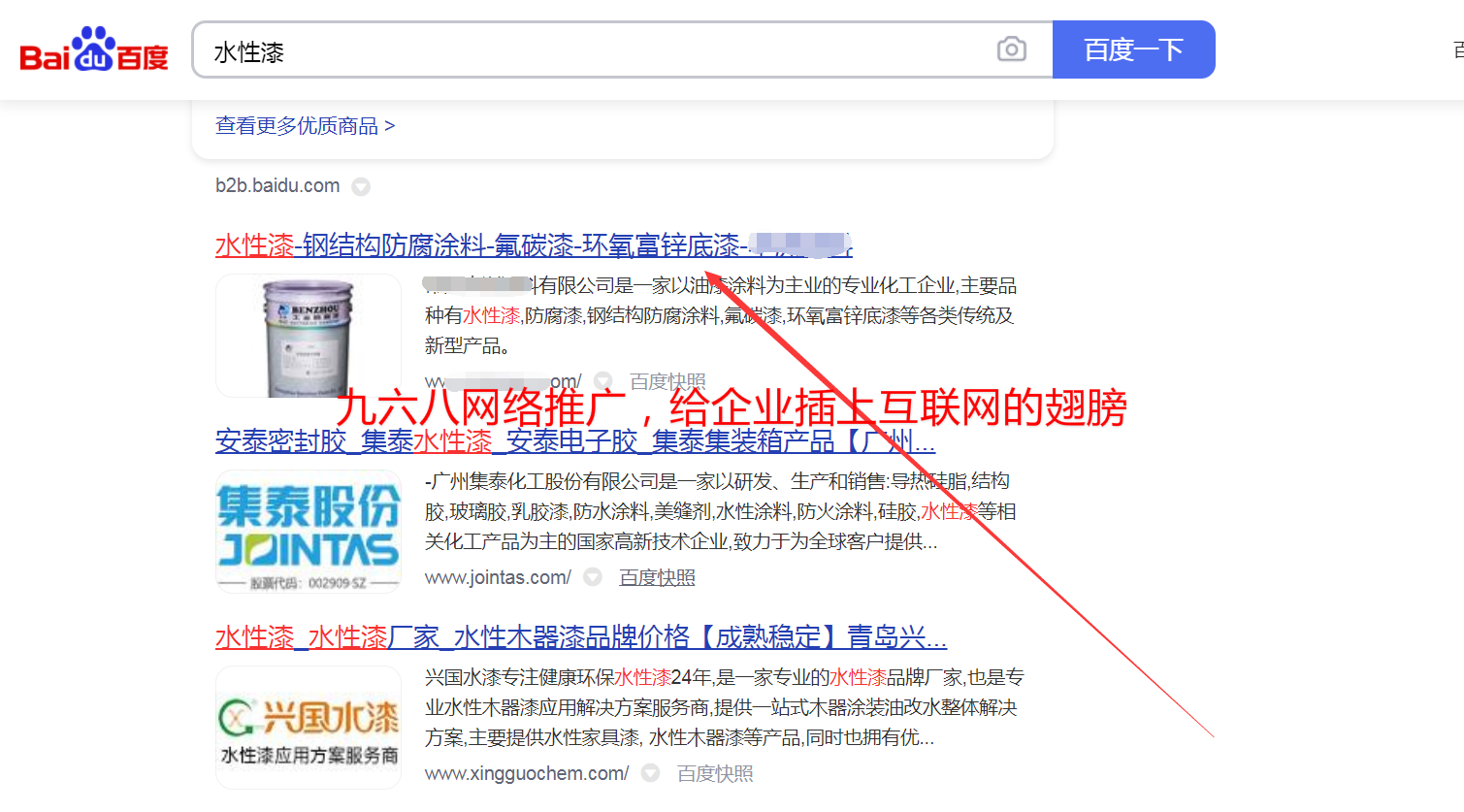 大多站長在做SEO優(yōu)化的時候，百度收藏夾里面外鏈的權(quán)重(圖2)
