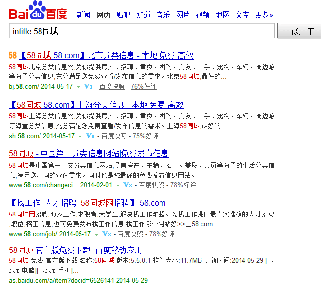 
百度搜藏對(duì)seo的意義今天來(lái)談?wù)剬?duì)于SEO的作用(圖3)