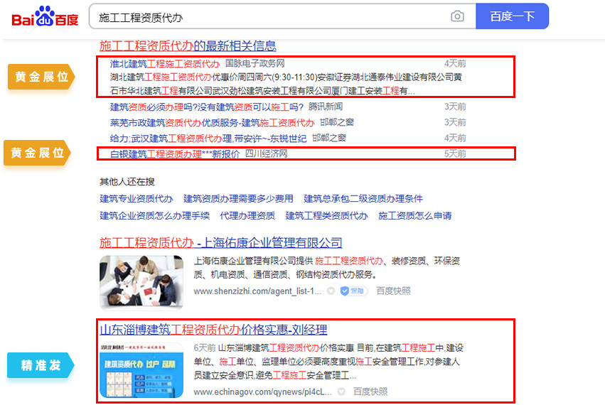 什么樣的網(wǎng)站在搜索引擎眼里權(quán)重高呢？？(圖3)