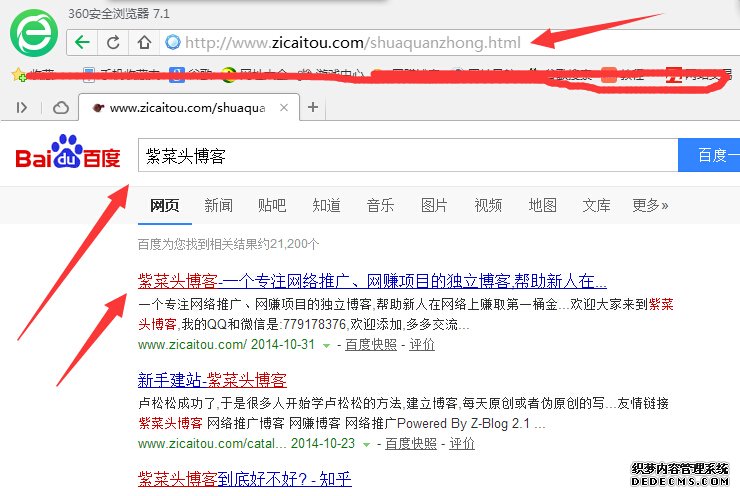 什么樣的網(wǎng)站在搜索引擎眼里權(quán)重高呢？？(圖4)