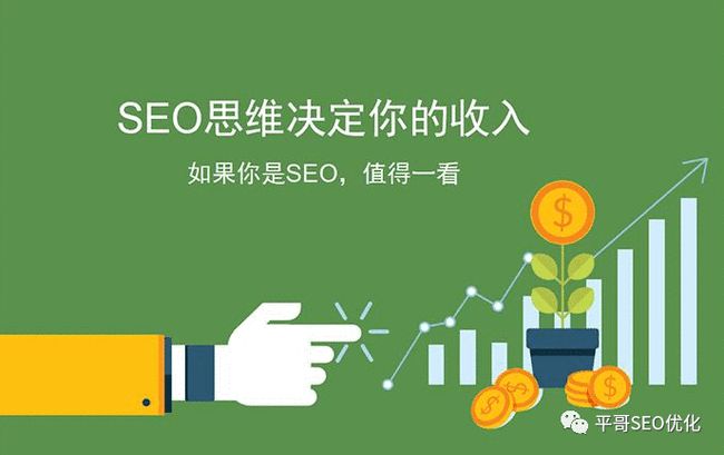seo行業(yè)的 搜索引擎劫流那么厲害，你也趕緊轉(zhuǎn)行把！(圖3)