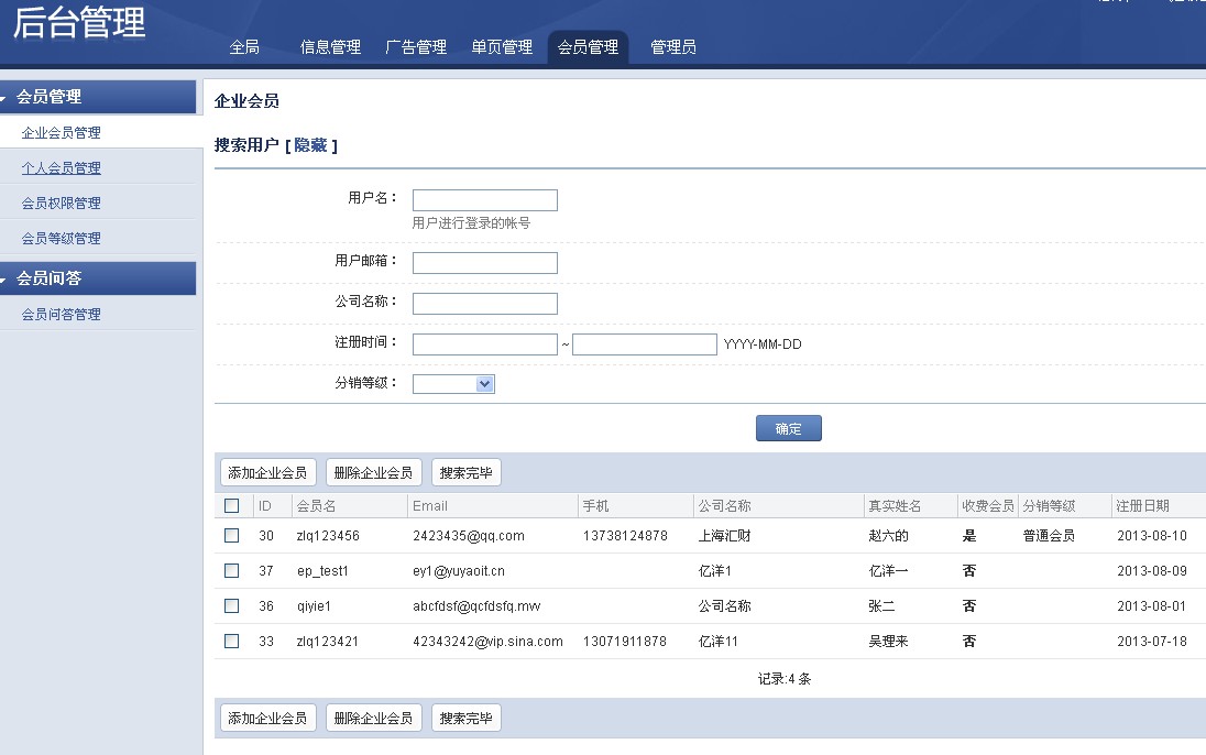 行業(yè)門戶網(wǎng)站建設(shè)的重要性和必要性有哪些？(圖2)