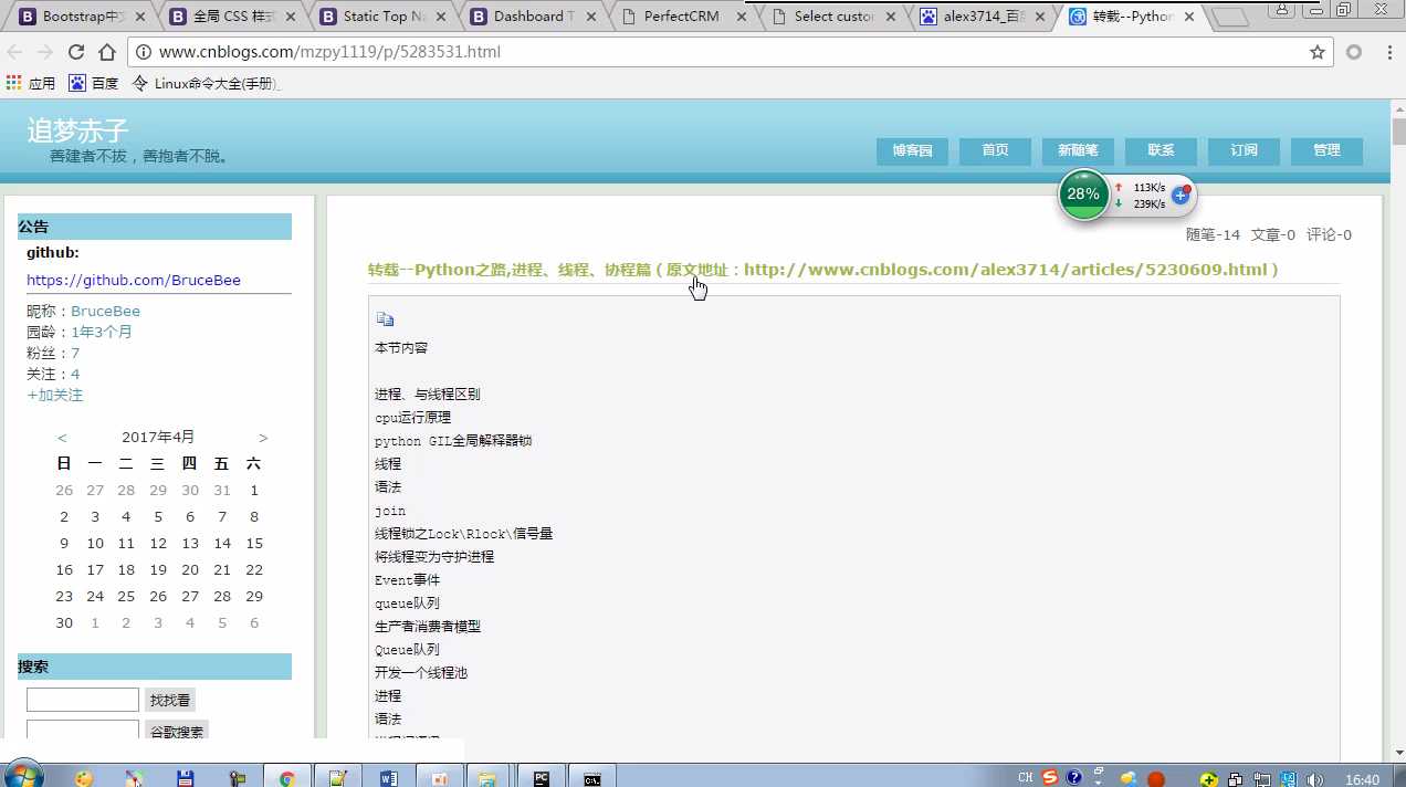 
如何快速簡(jiǎn)單制作App整體流程App視頻教程：如何把網(wǎng)站制