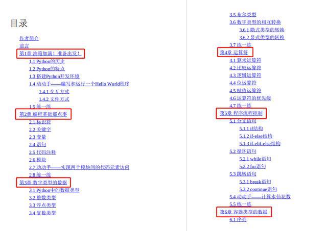 有程序設(shè)計語言才能用于應(yīng)用軟件的開發(fā)SQL語言(圖3)