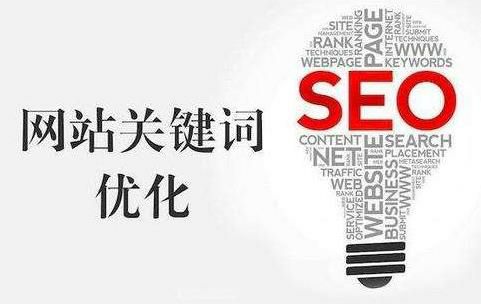 不同行業(yè)如何進行正確的seo優(yōu)化？技巧與方法介紹(圖5)