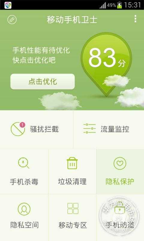 資陽(yáng)弈聰手機(jī)app開(kāi)發(fā)團(tuán)隊(duì)在移動(dòng)互聯(lián)網(wǎng)方面的業(yè)務(wù)介紹(圖3)