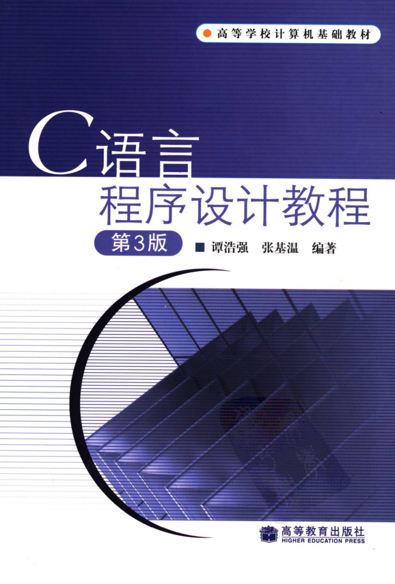 C語(yǔ)言之父語(yǔ)言大全-上海怡健醫(yī)學(xué)(圖1)