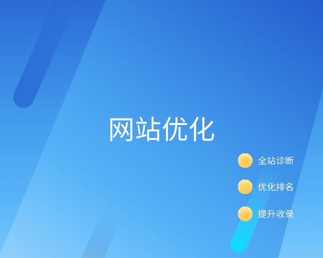在網(wǎng)站的優(yōu)化過程中內(nèi)鏈和外鏈該如何布局？(組圖)
(圖1)